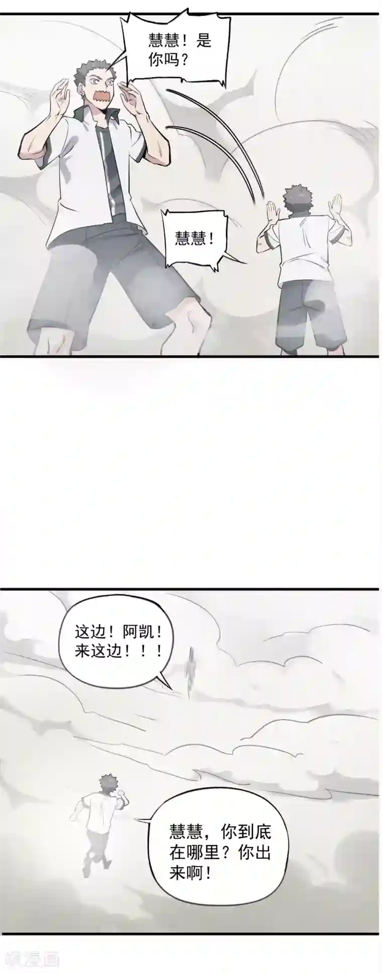 弑神之路第13话 温柔乡与囊中物