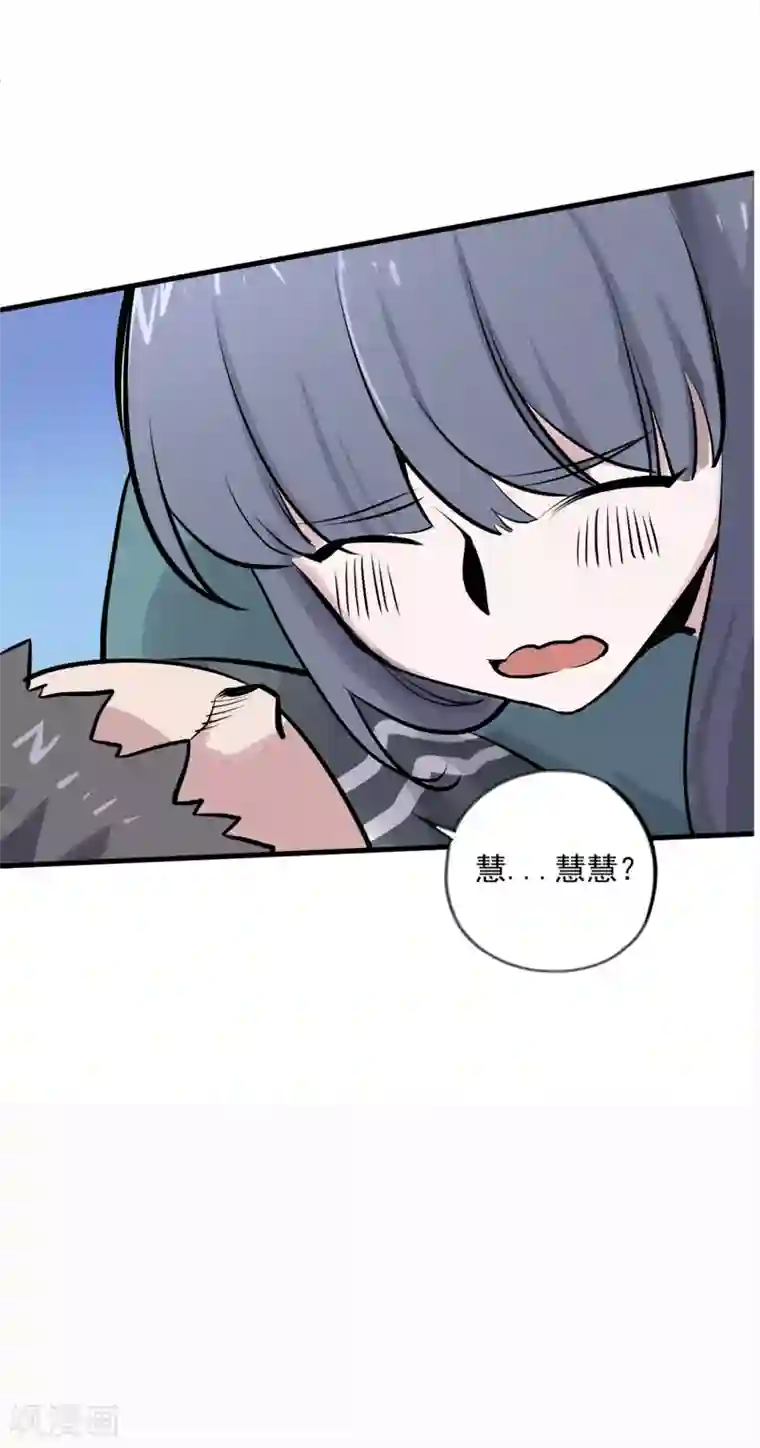 弑神之路第13话 温柔乡与囊中物