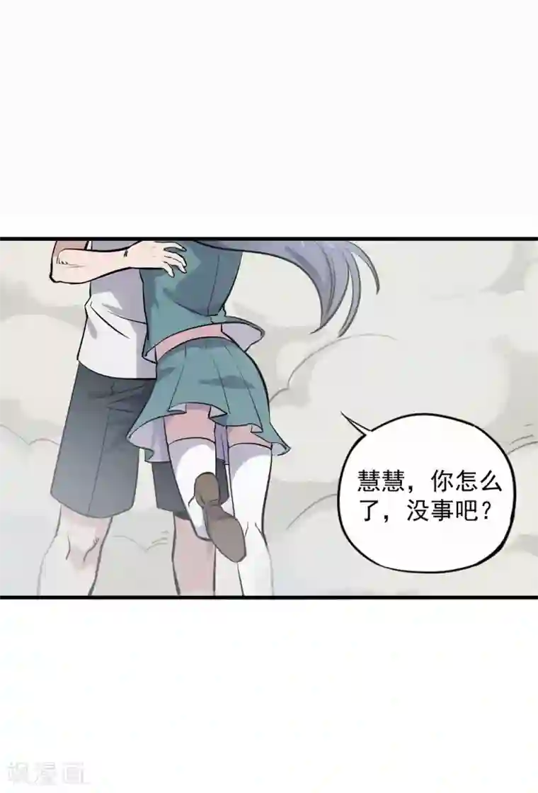 弑神之路第13话 温柔乡与囊中物