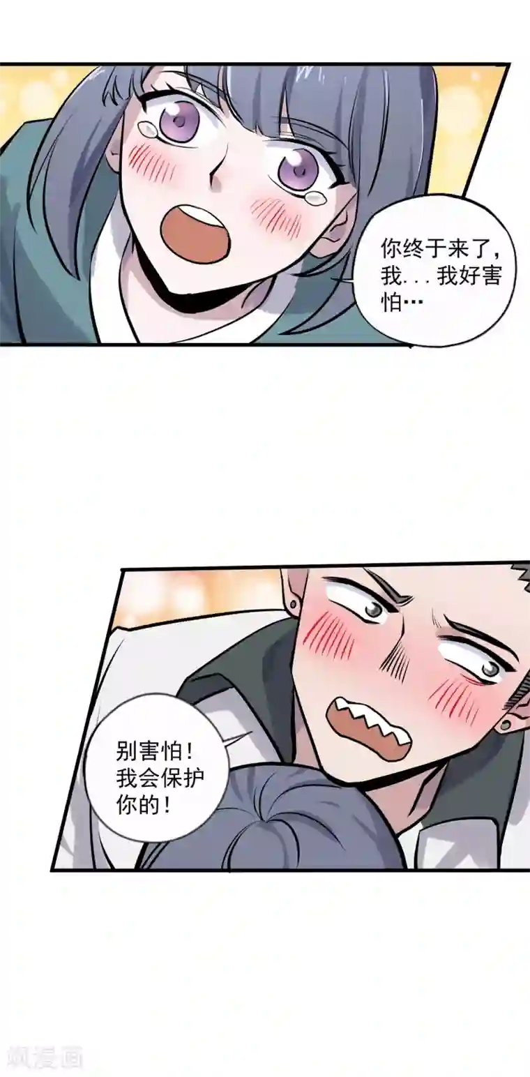 弑神之路第13话 温柔乡与囊中物