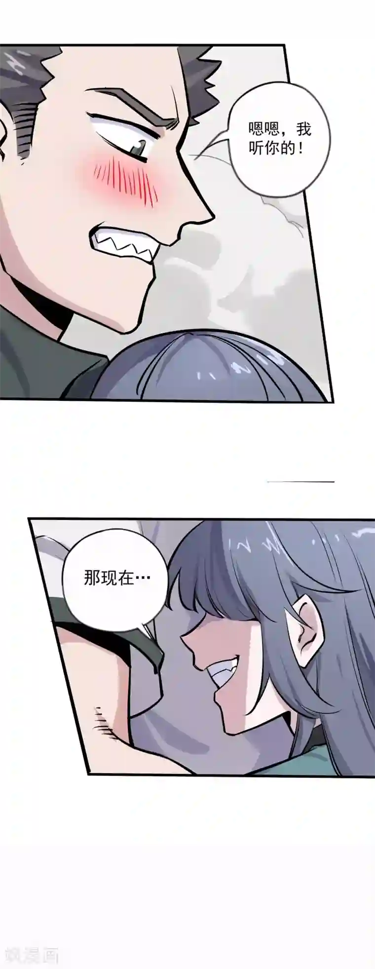 弑神之路第13话 温柔乡与囊中物