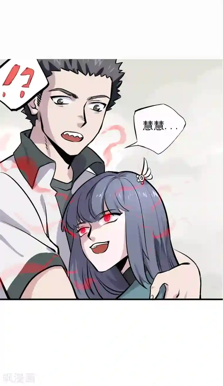 弑神之路第13话 温柔乡与囊中物