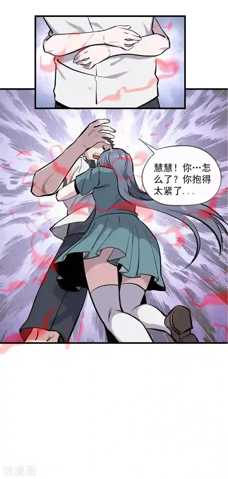 弑神之路第13话 温柔乡与囊中物