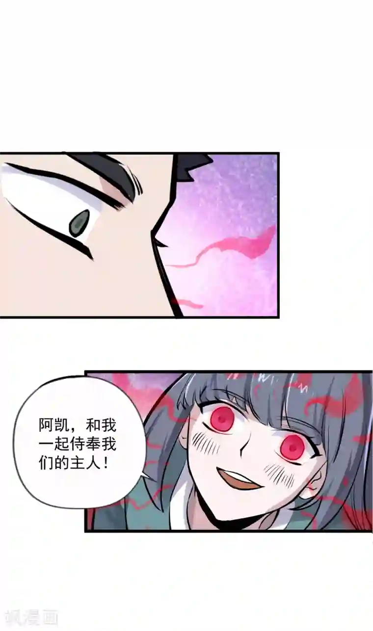 弑神之路第13话 温柔乡与囊中物