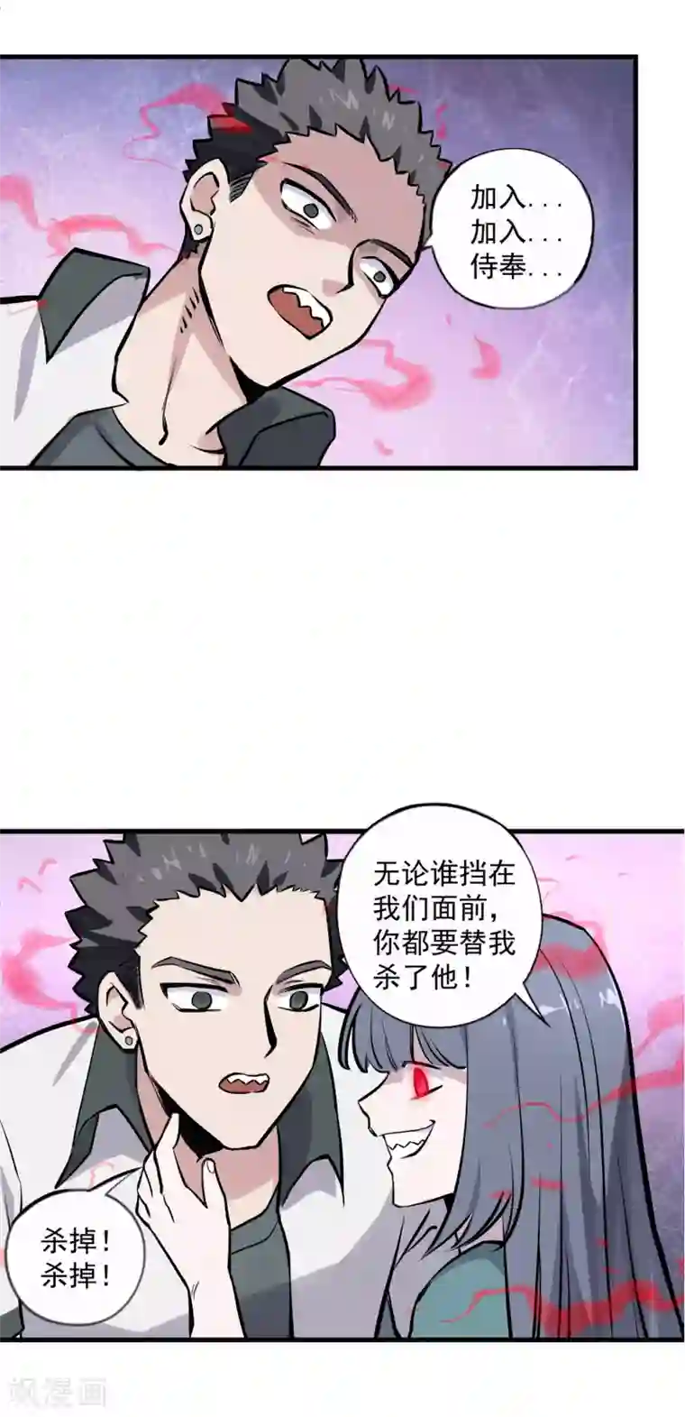 弑神之路第13话 温柔乡与囊中物