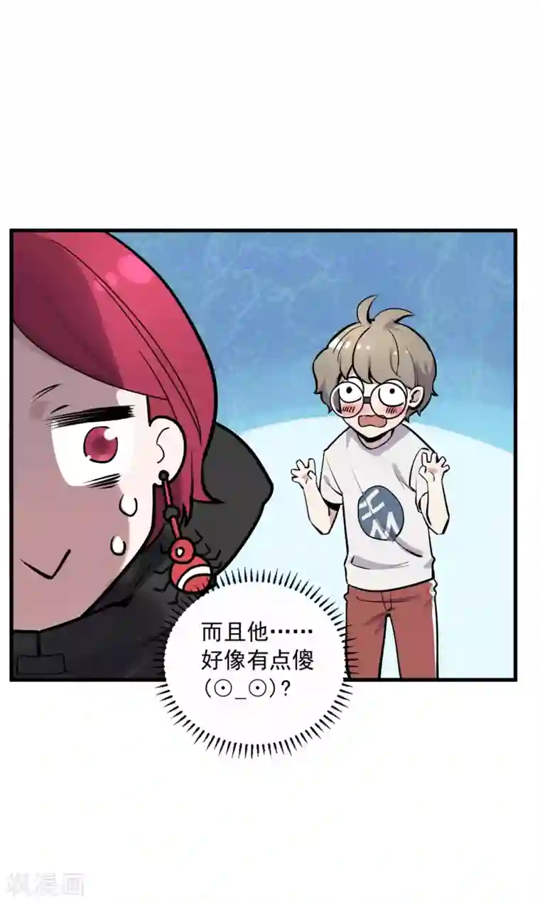 弑神之路第13话 温柔乡与囊中物