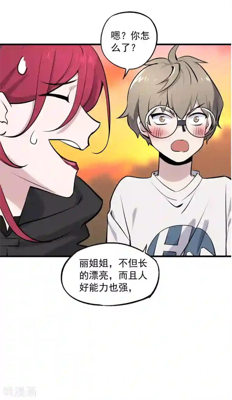 弑神之路第13话 温柔乡与囊中物