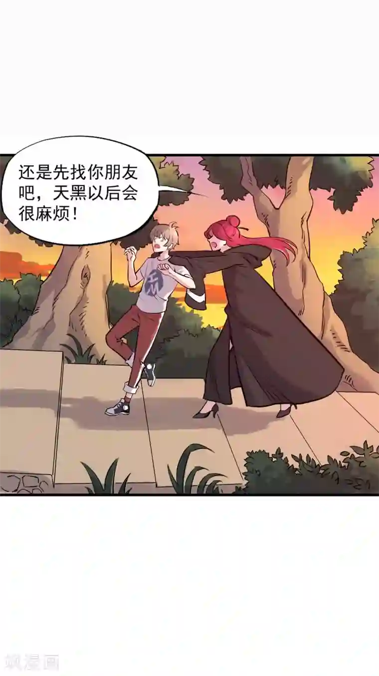 弑神之路第13话 温柔乡与囊中物