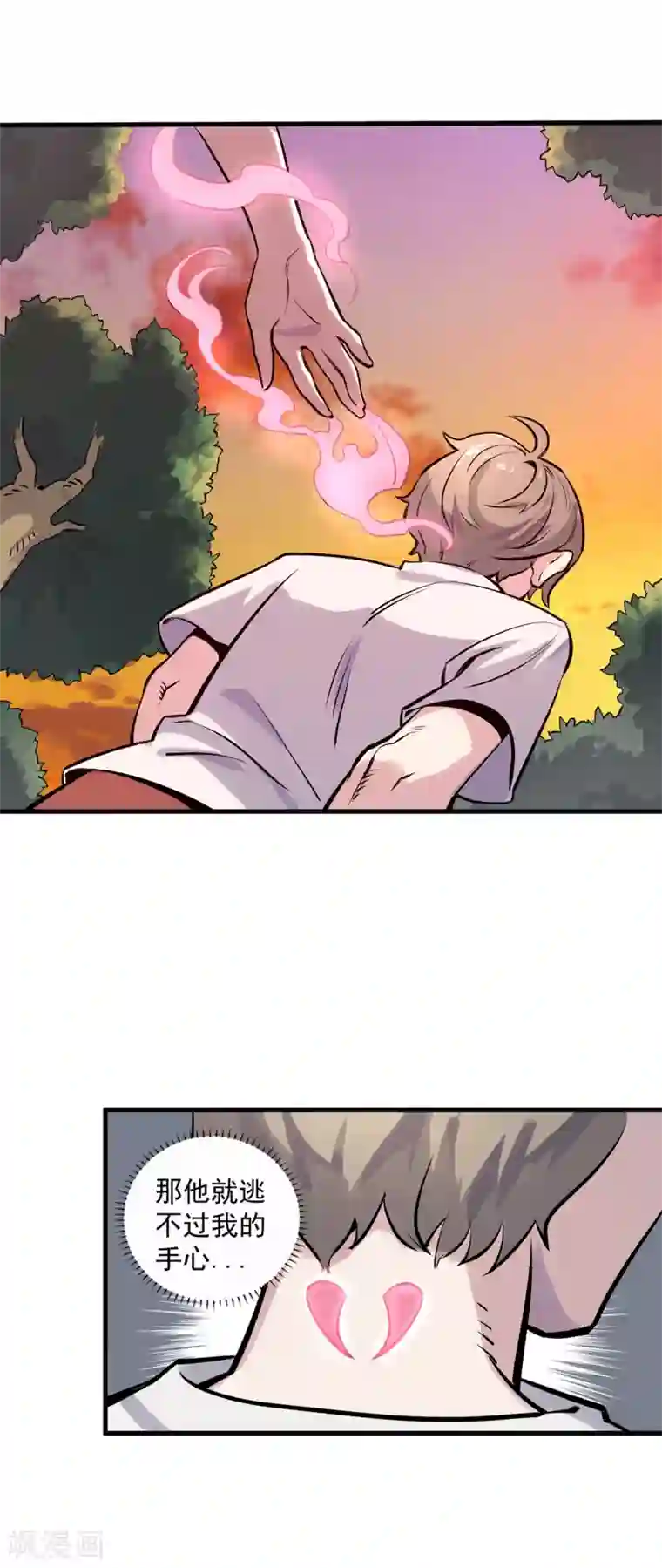 弑神之路第13话 温柔乡与囊中物