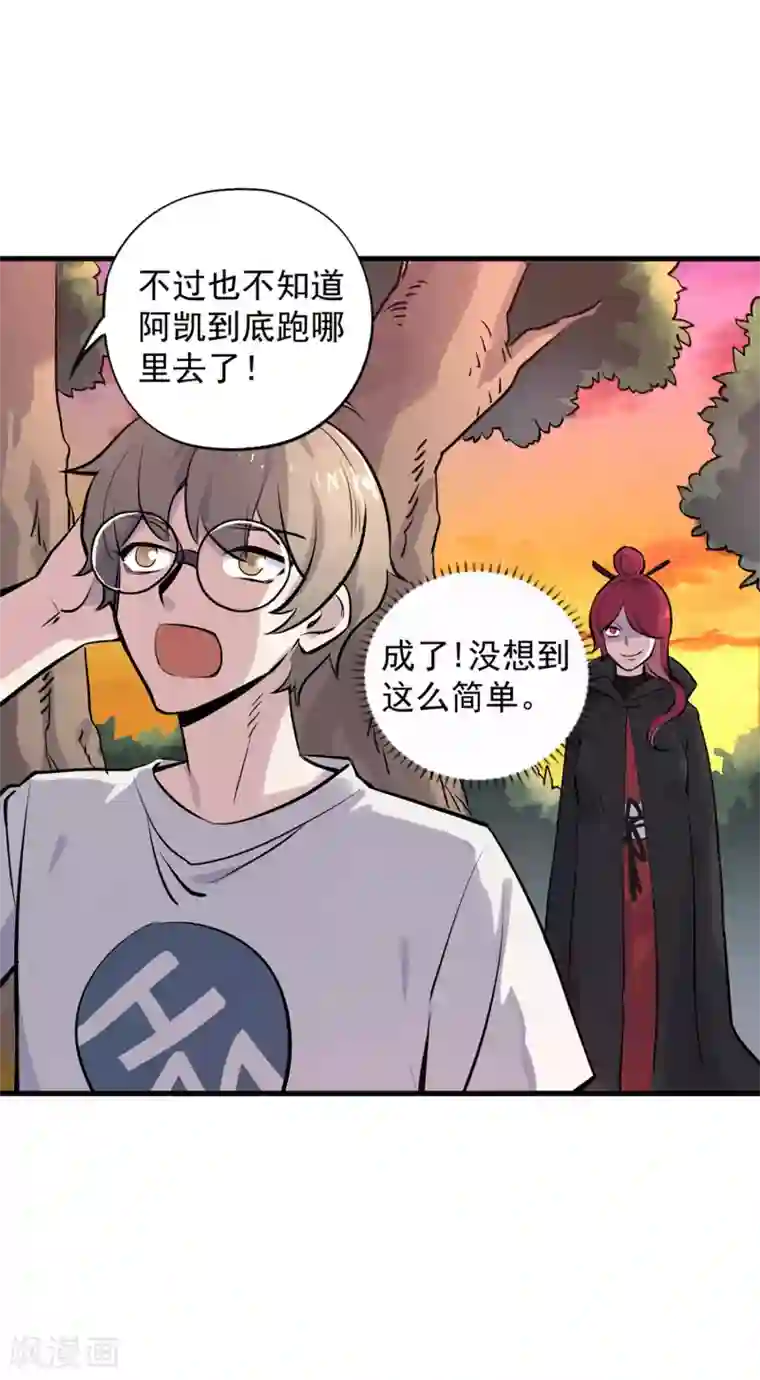 弑神之路第13话 温柔乡与囊中物