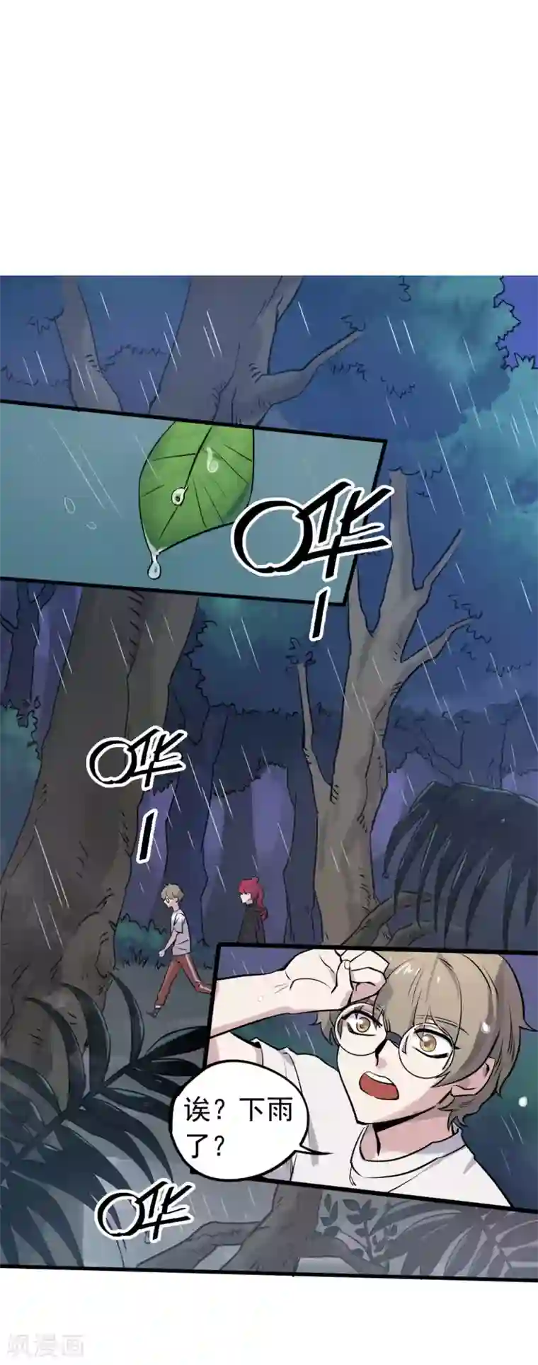 弑神之路第14话 分崩离析的友情