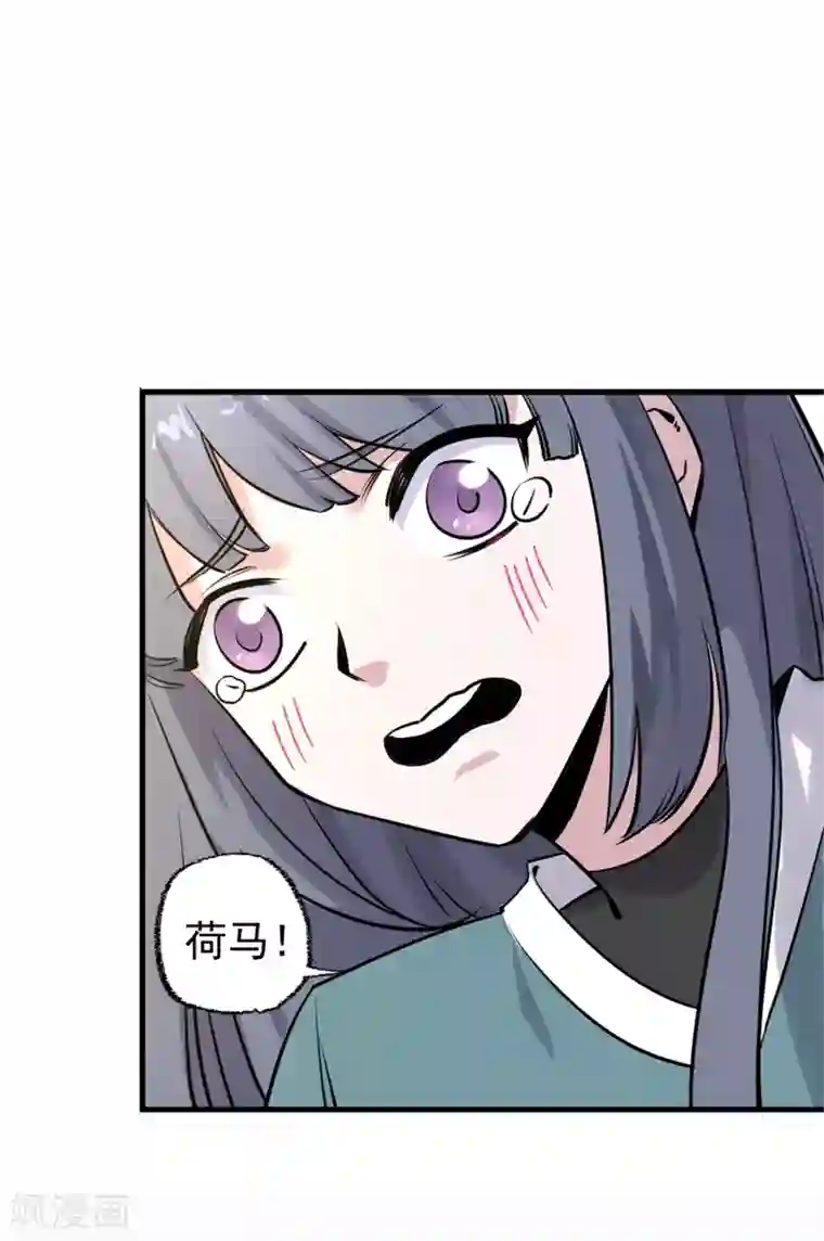 弑神之路第14话 分崩离析的友情