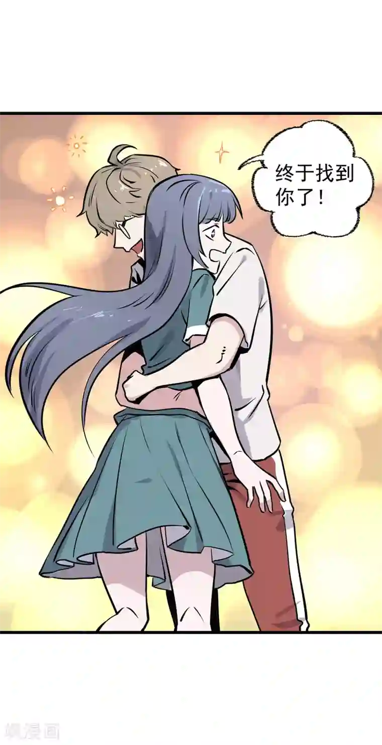 弑神之路第14话 分崩离析的友情