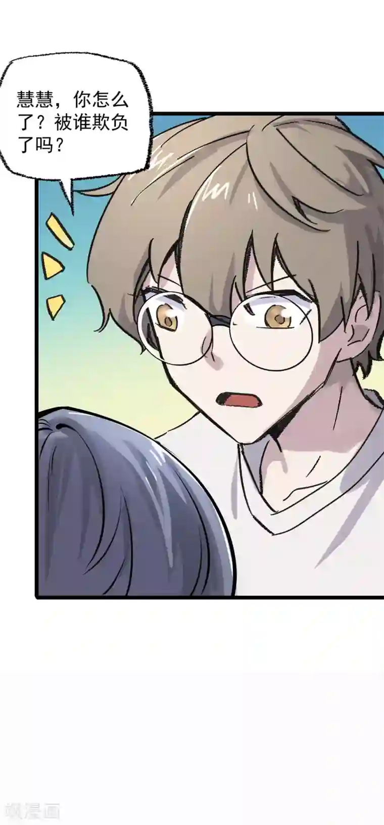 弑神之路第14话 分崩离析的友情