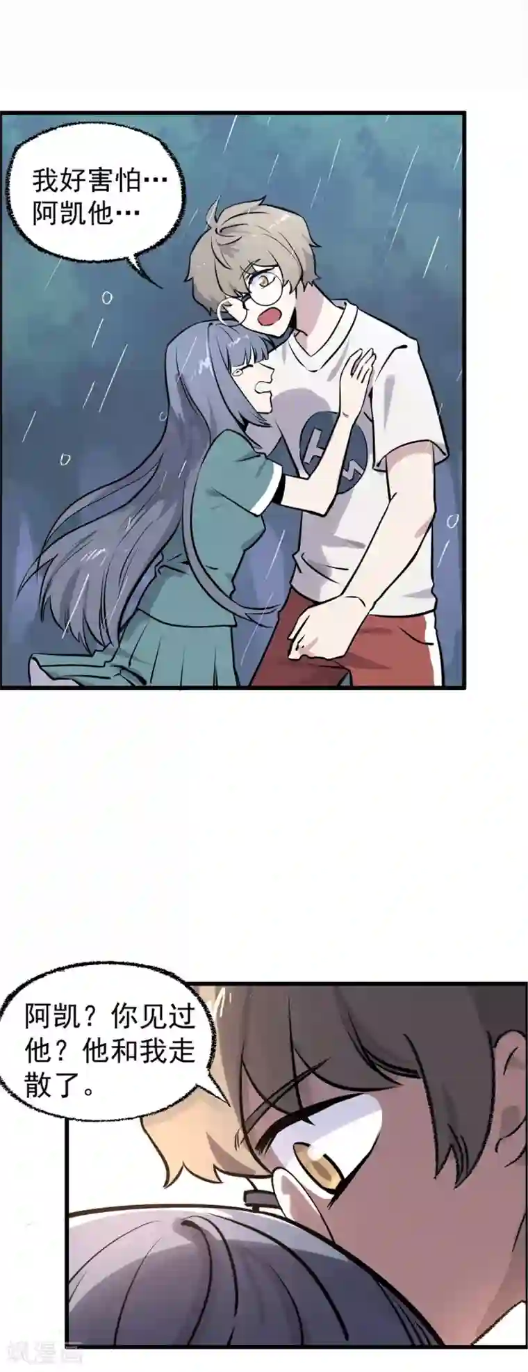 弑神之路第14话 分崩离析的友情