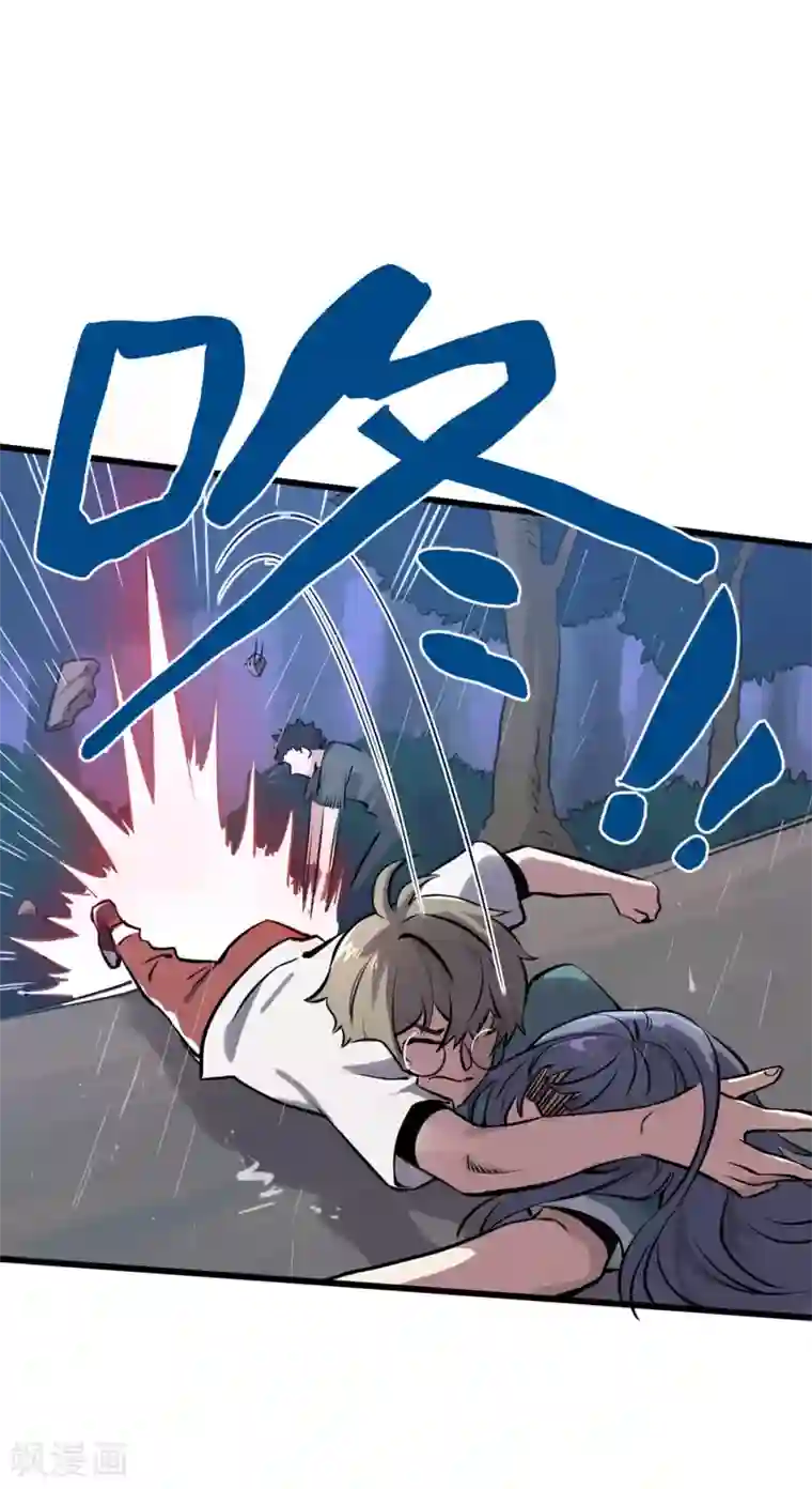 弑神之路第14话 分崩离析的友情