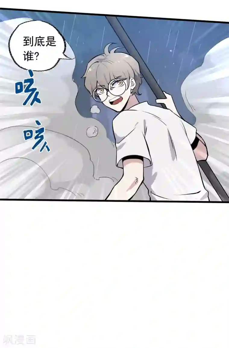 弑神之路第14话 分崩离析的友情