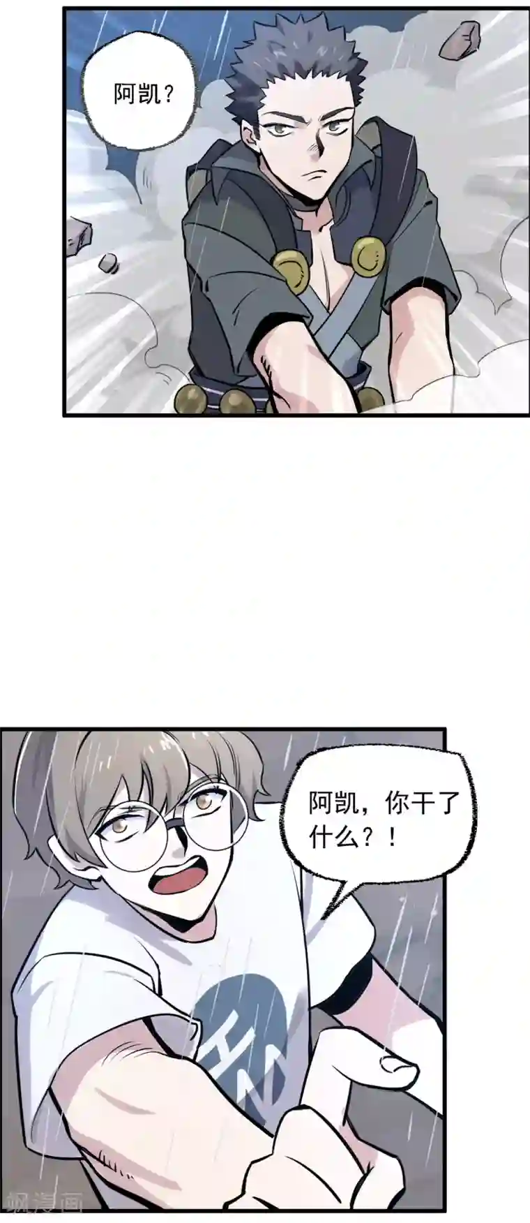 弑神之路第14话 分崩离析的友情