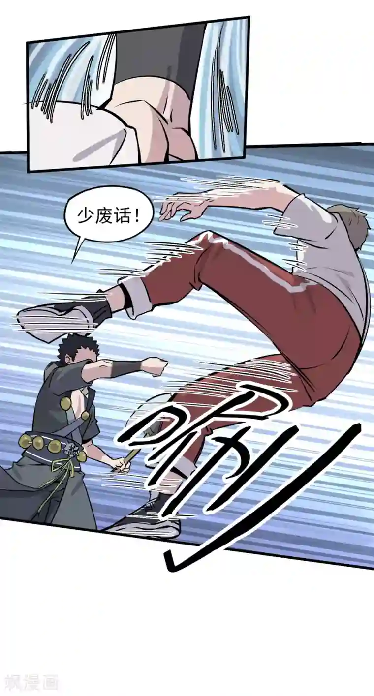 弑神之路第14话 分崩离析的友情