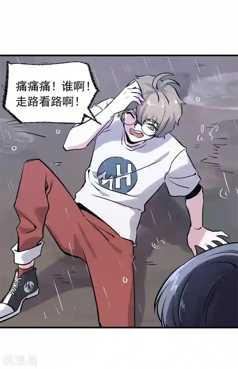 弑神之路第14话 分崩离析的友情