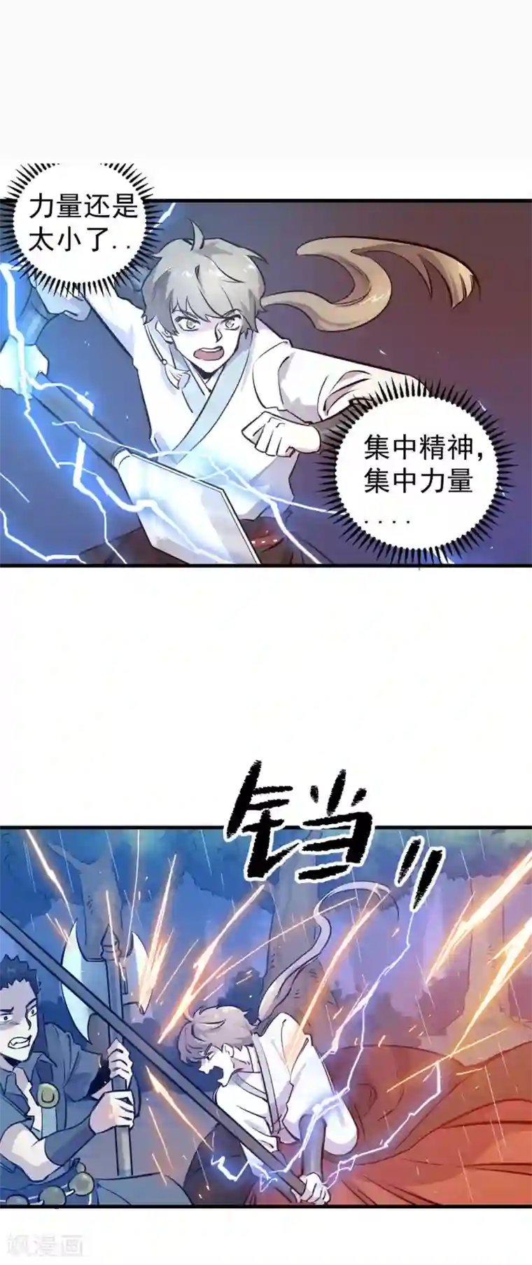 弑神之路第15话 被安排的明明白白