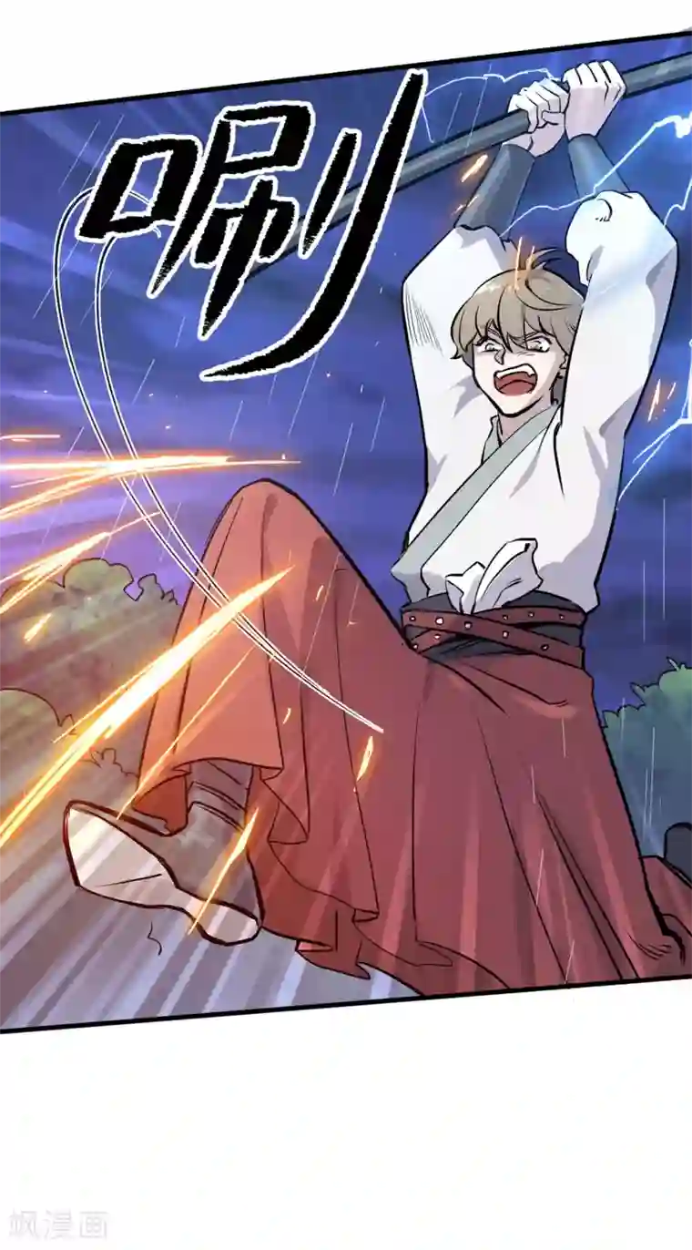 弑神之路第15话 被安排的明明白白