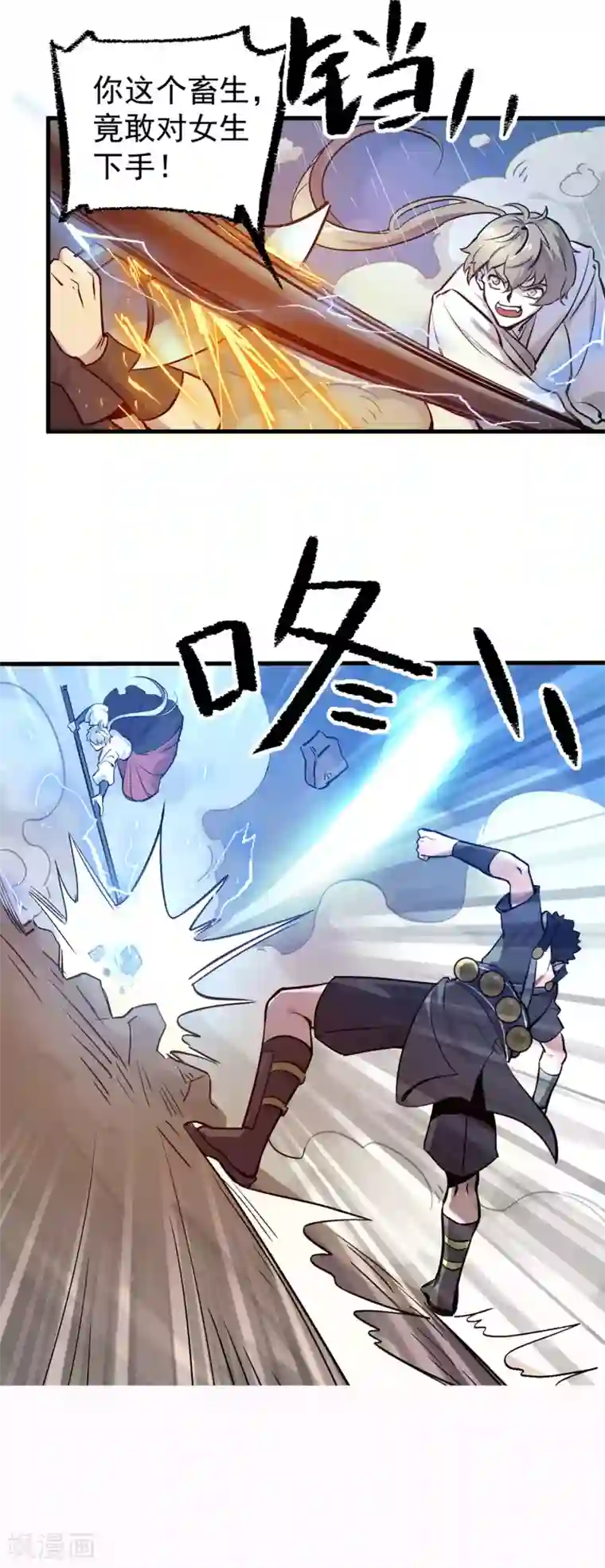 弑神之路第15话 被安排的明明白白