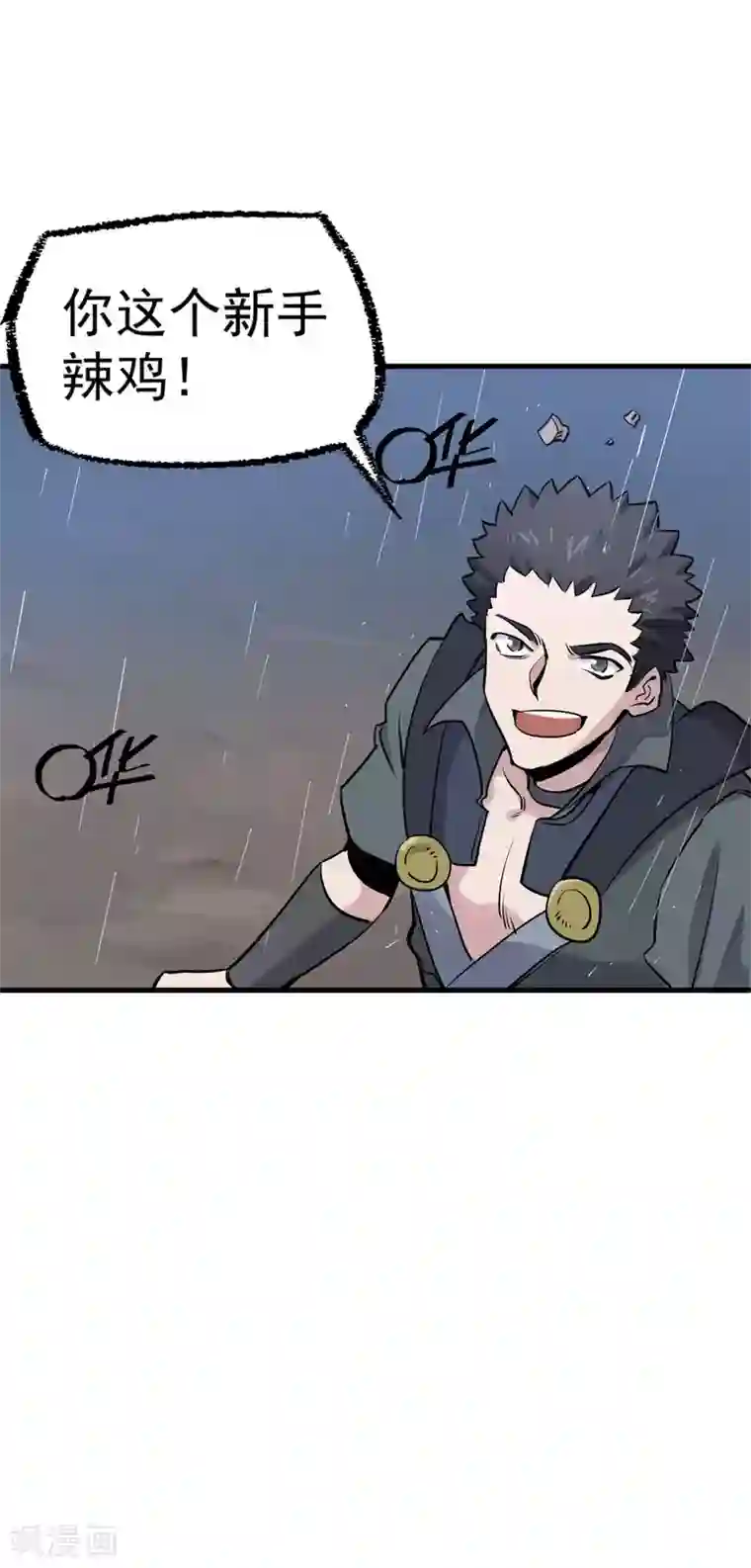 弑神之路第15话 被安排的明明白白