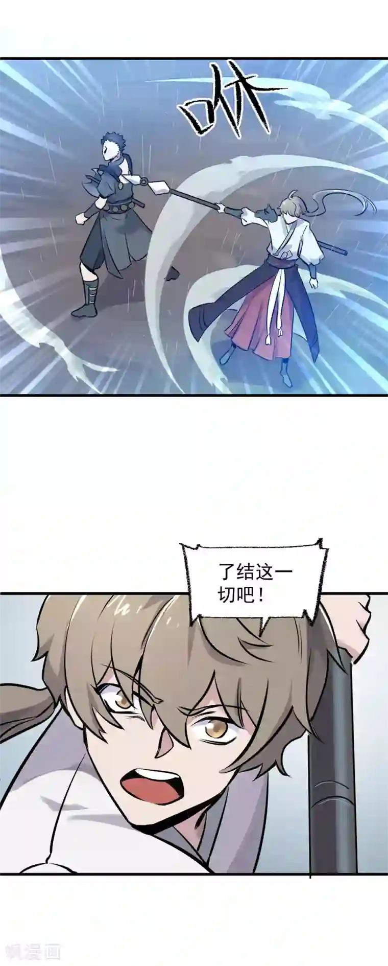 弑神之路第15话 被安排的明明白白