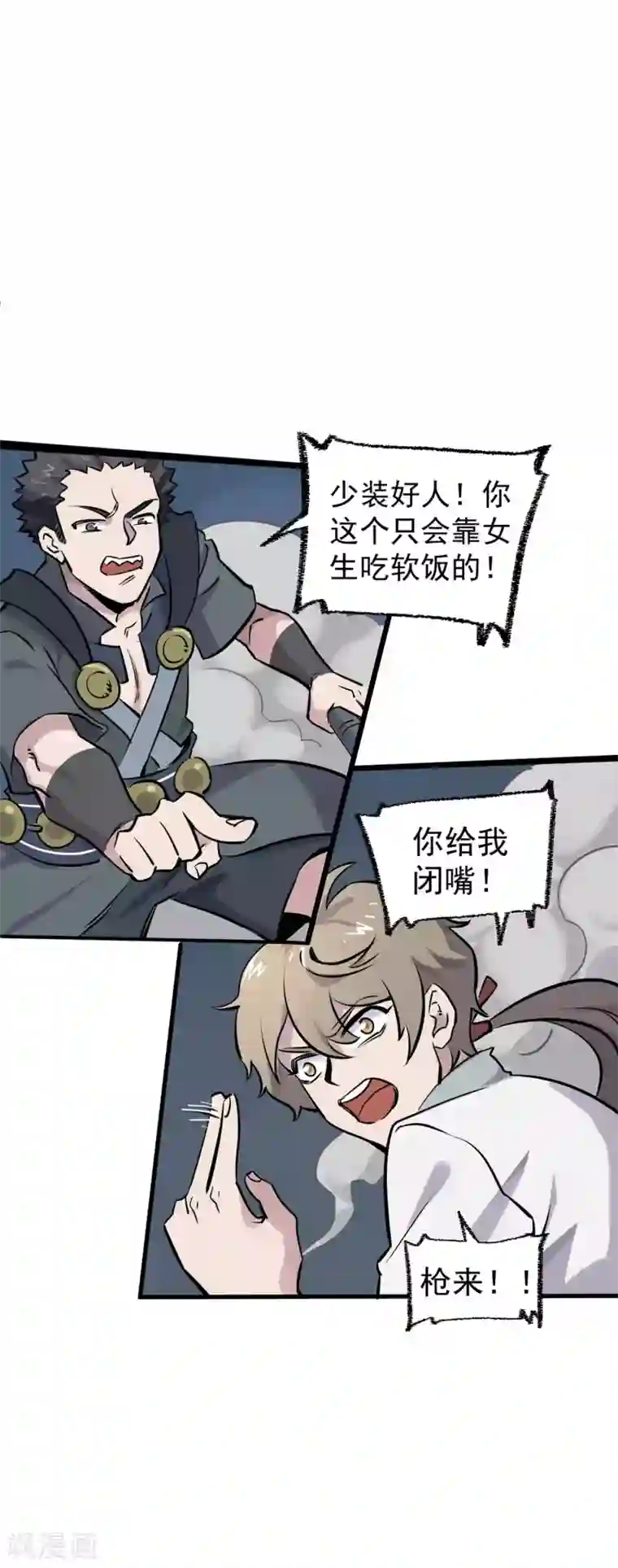 弑神之路第15话 被安排的明明白白