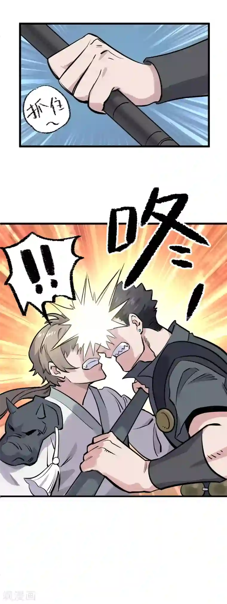 弑神之路第15话 被安排的明明白白