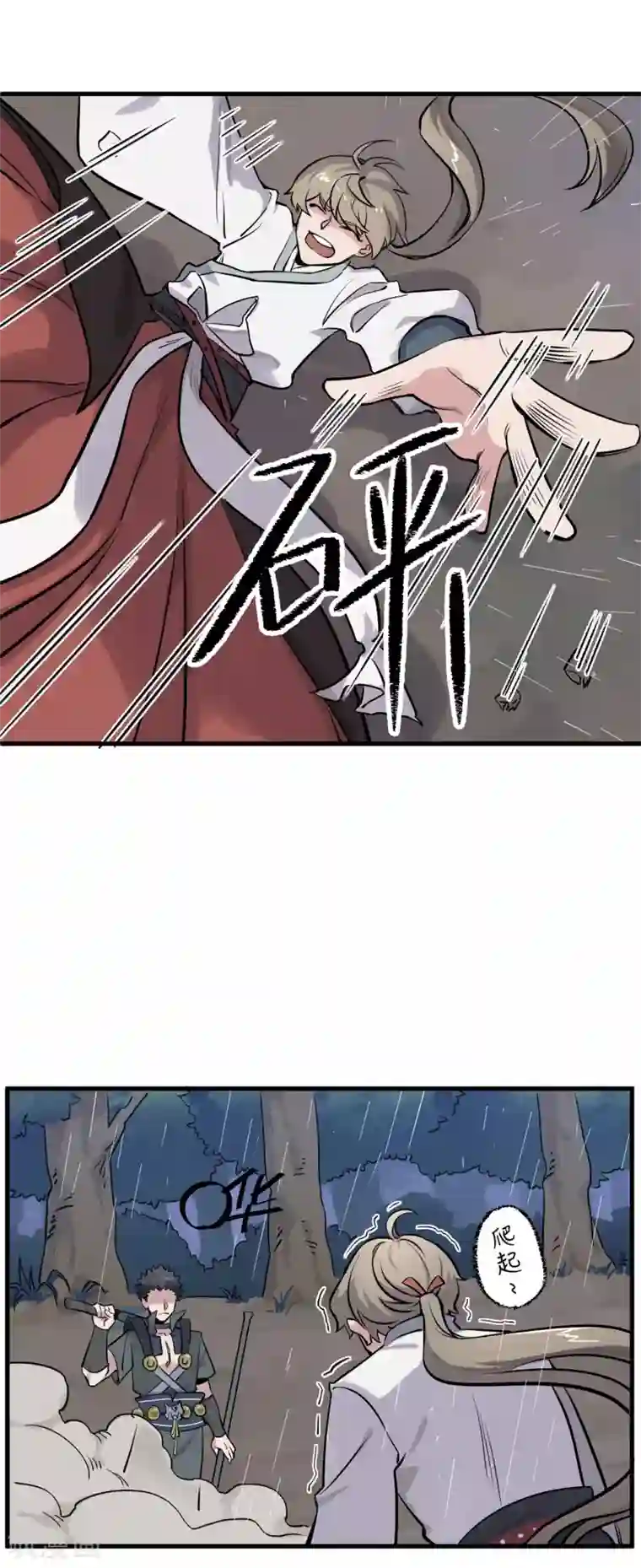 弑神之路第15话 被安排的明明白白