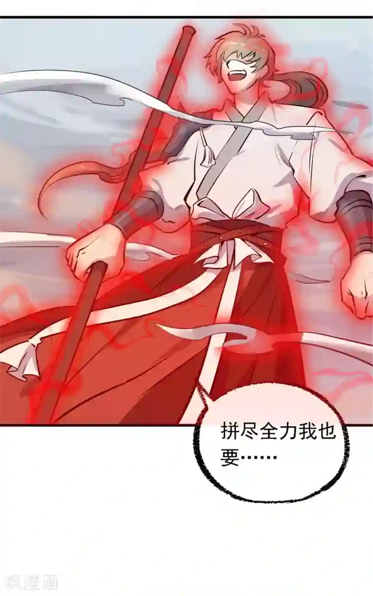 弑神之路第15话 被安排的明明白白