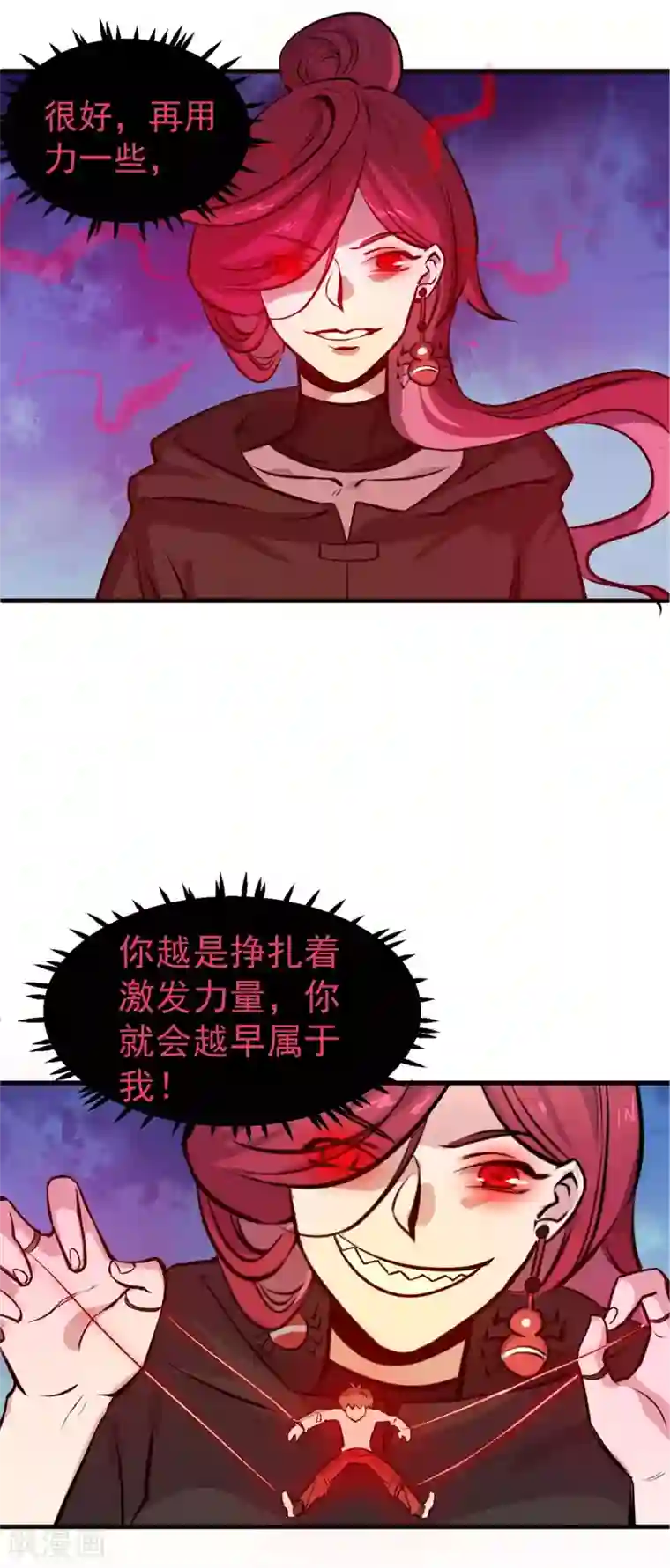 弑神之路第15话 被安排的明明白白