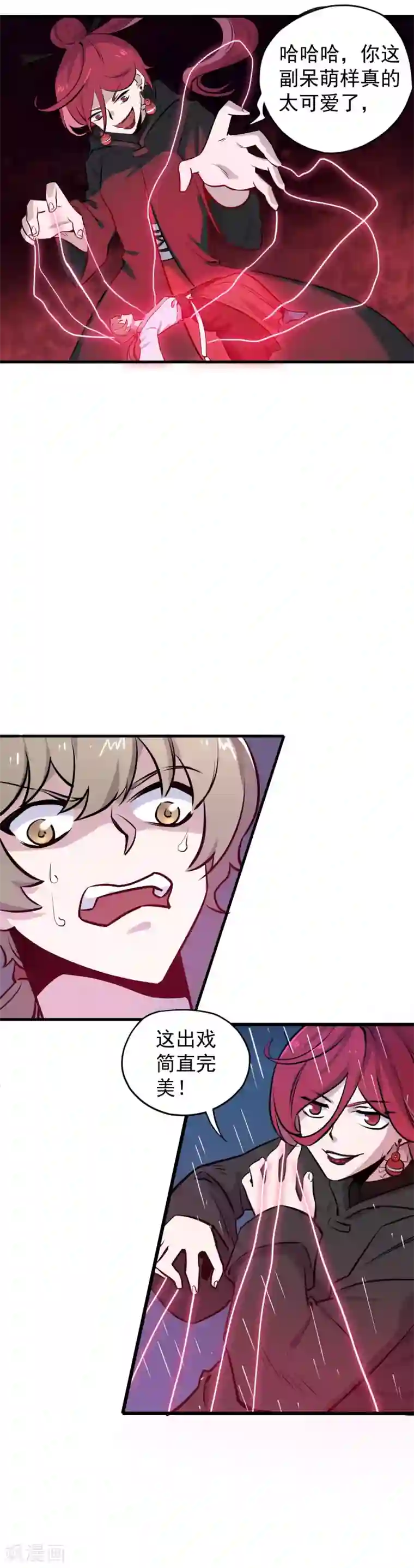 弑神之路第16话 提线傀儡