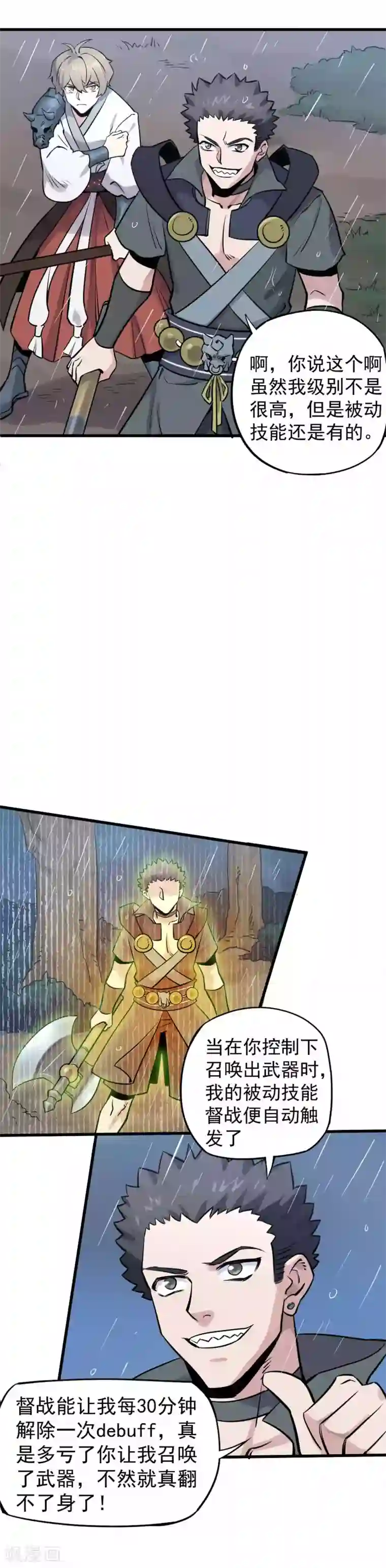 厨房啊 轻点 好大 啊第16话 提线傀儡