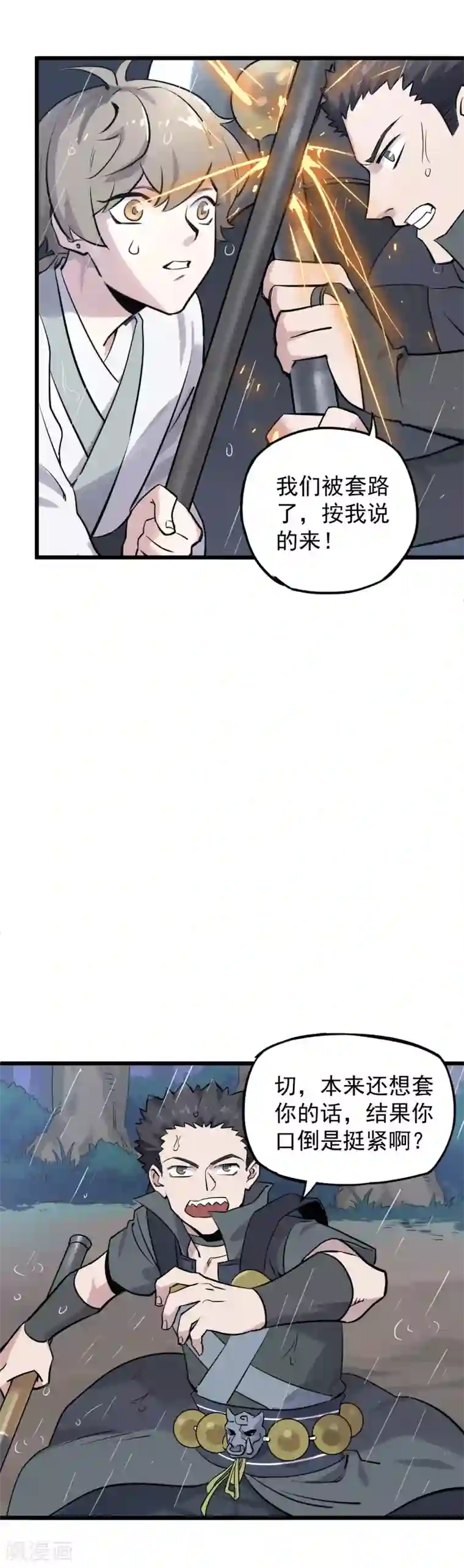 厨房啊 轻点 好大 啊第16话 提线傀儡