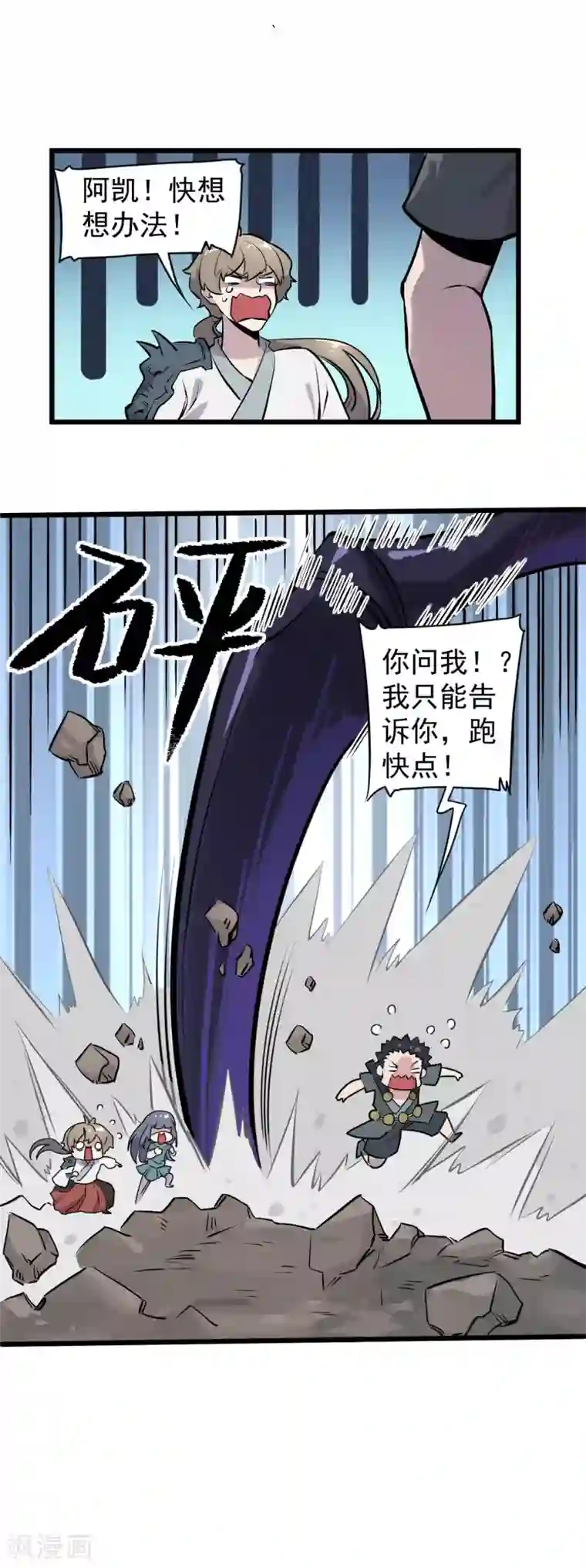 弑神之路第16话 提线傀儡