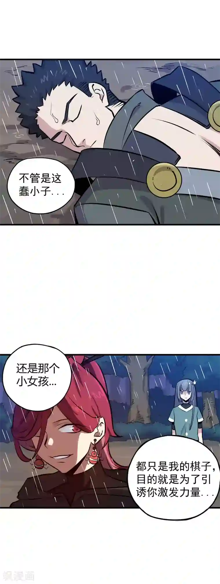 厨房啊 轻点 好大 啊第16话 提线傀儡