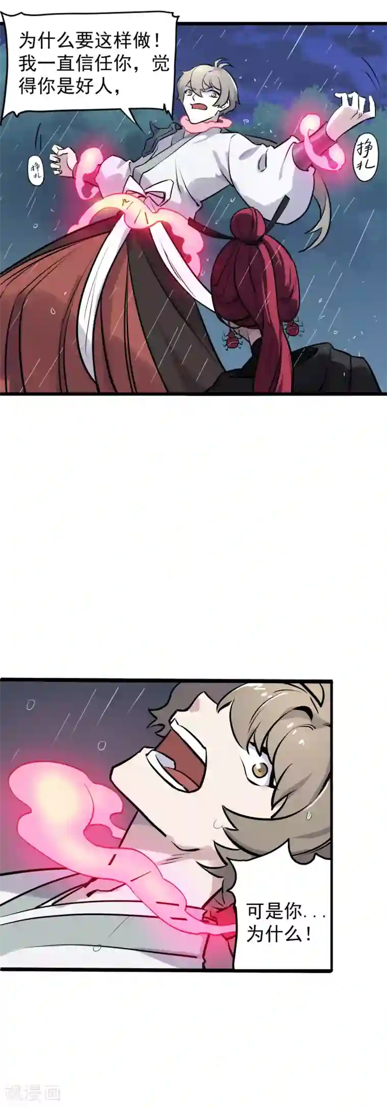 厨房啊 轻点 好大 啊第16话 提线傀儡