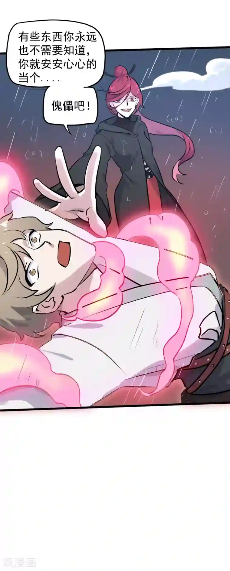 厨房啊 轻点 好大 啊第16话 提线傀儡