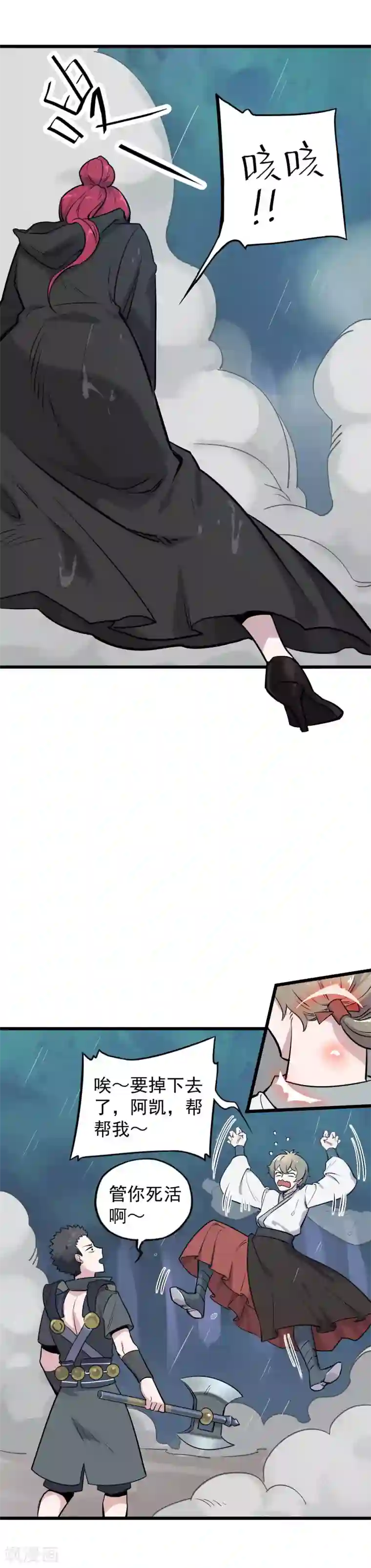 弑神之路第16话 提线傀儡