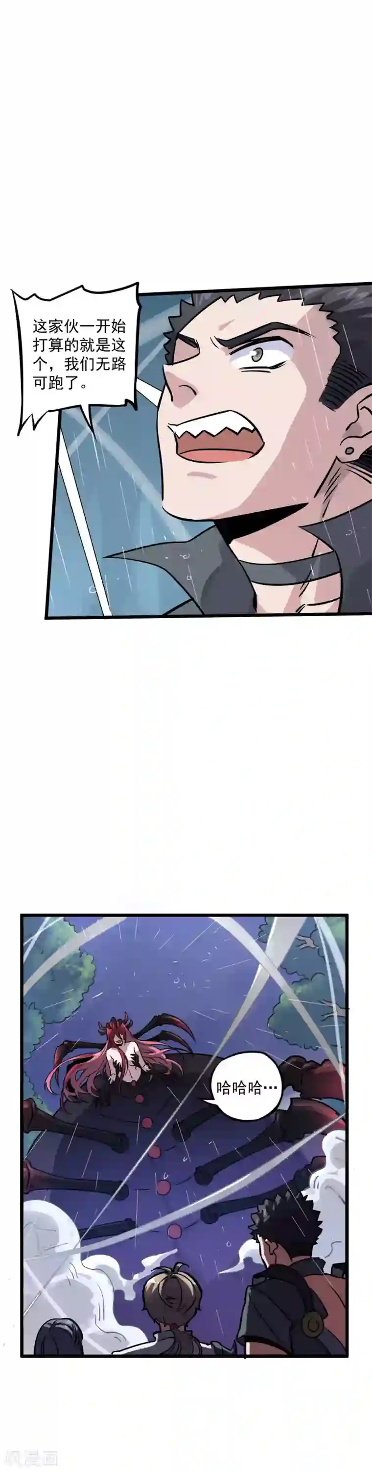 弑神之路第17话 落入蛛网的猎物