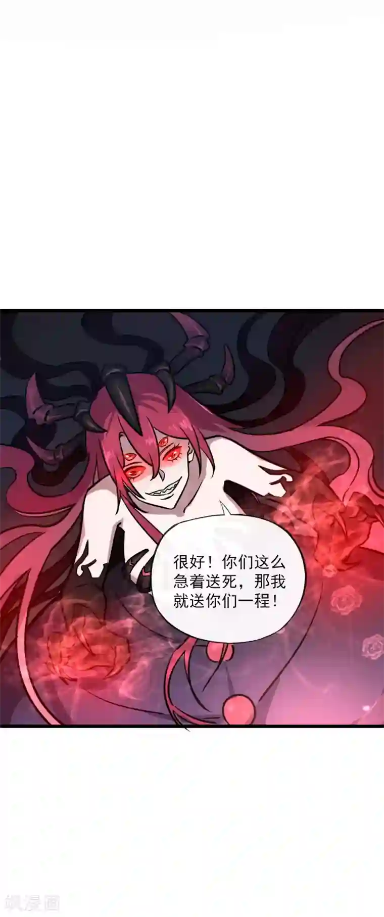 弑神之路第17话 落入蛛网的猎物