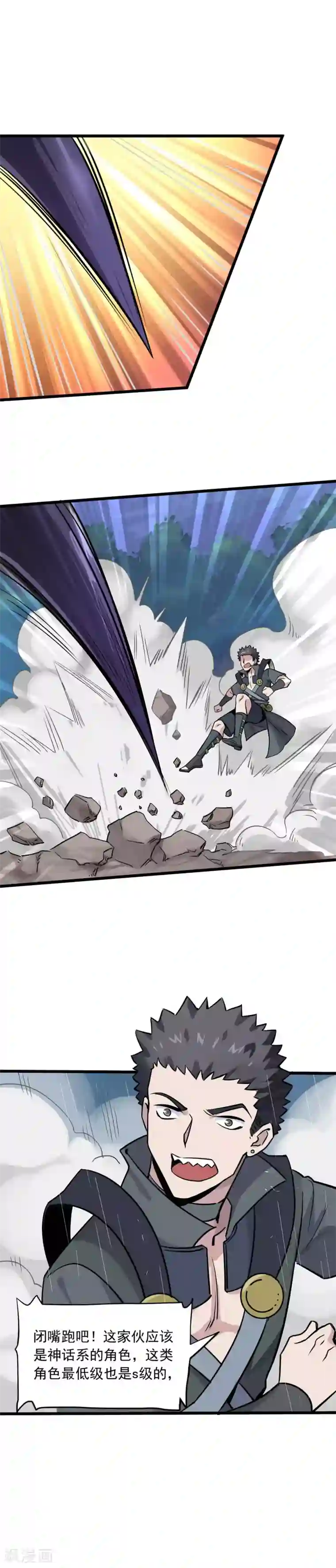 弑神之路第17话 落入蛛网的猎物