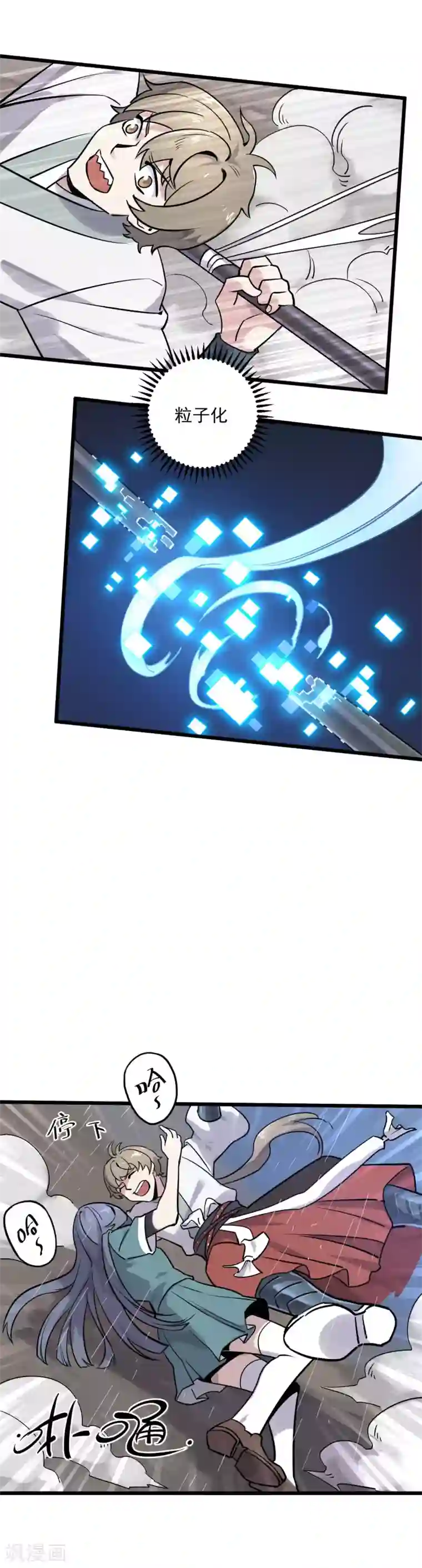 弑神之路第17话 落入蛛网的猎物