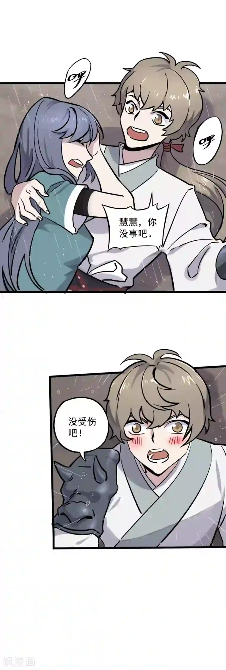 弑神之路第17话 落入蛛网的猎物