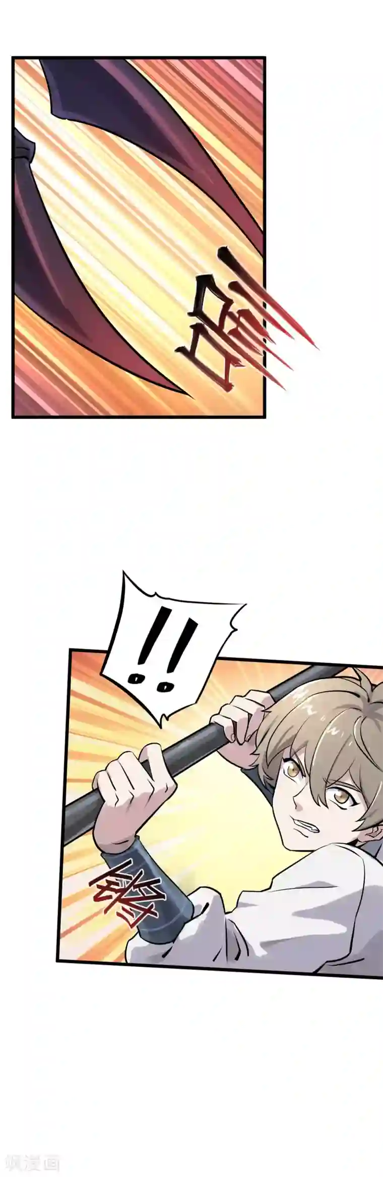 弑神之路第18话 惊天动地