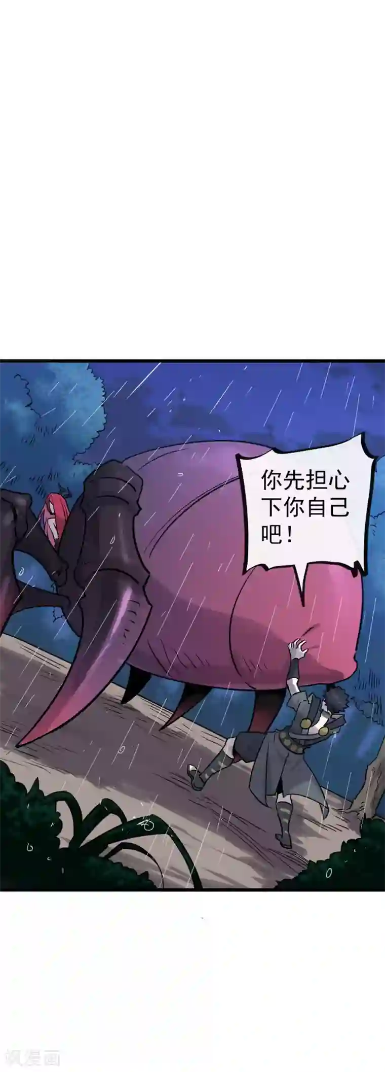 弑神之路第18话 惊天动地