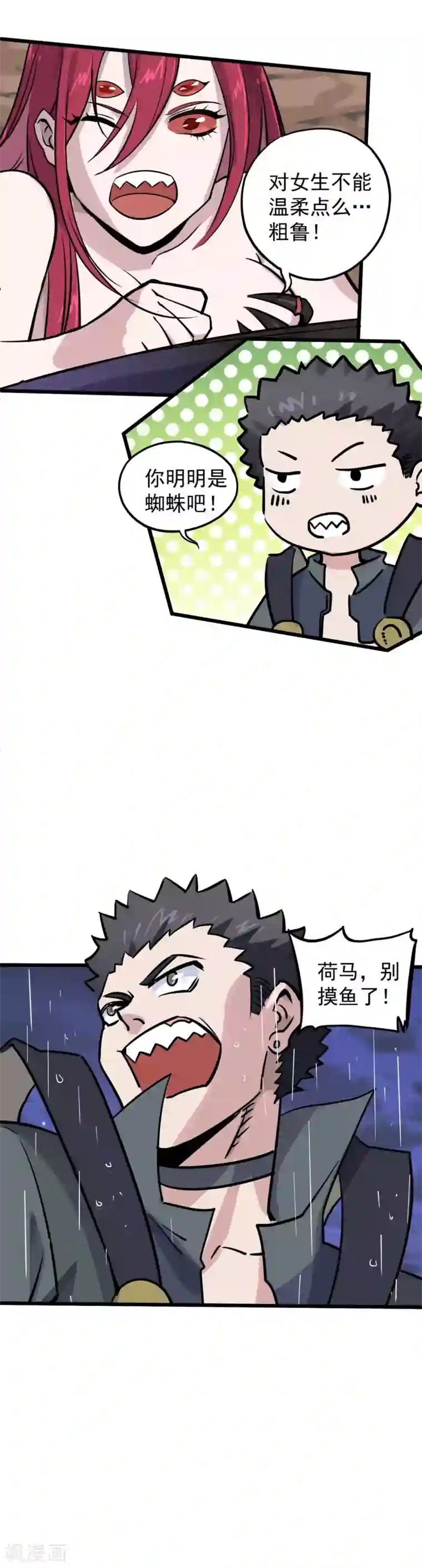 弑神之路第18话 惊天动地